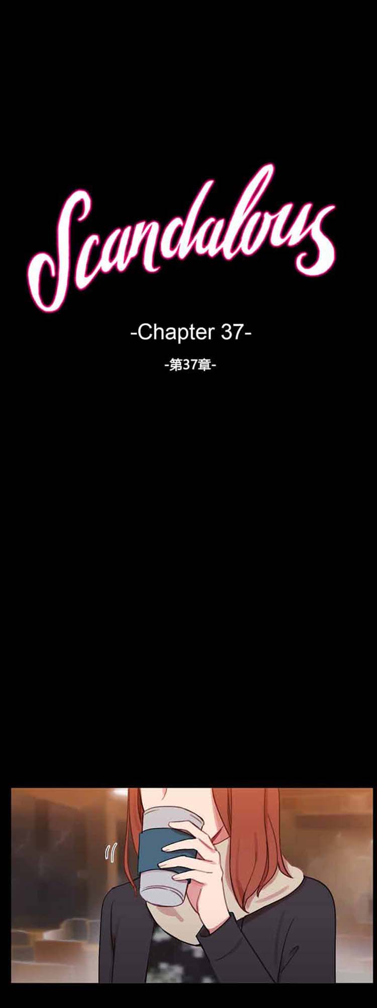 第 37 话