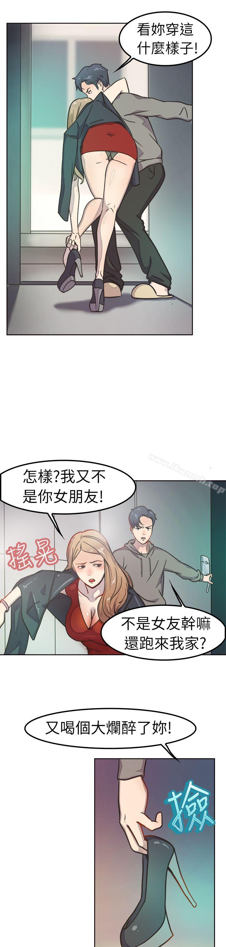 第1话 醉后前女友(上)