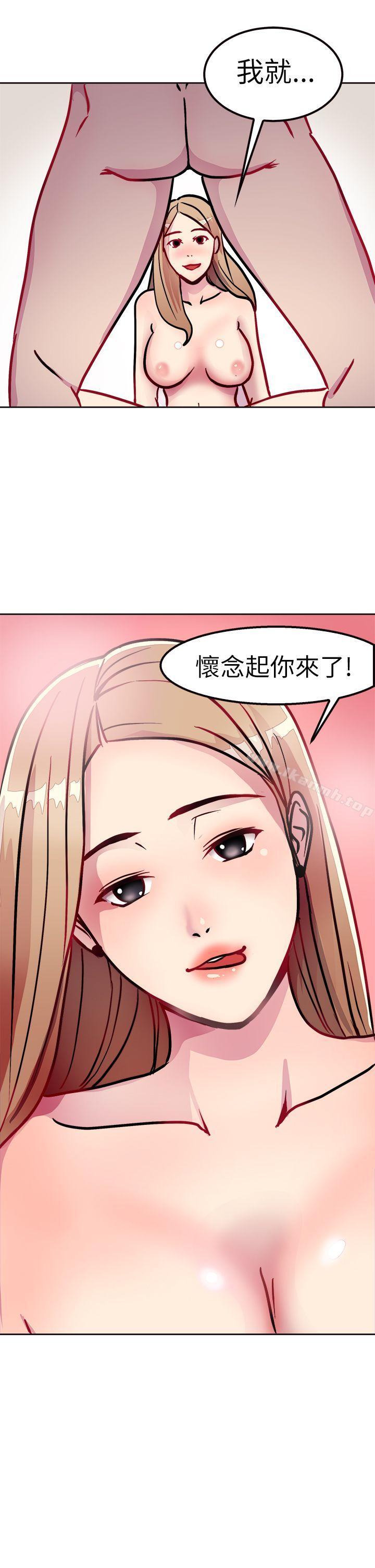第2话 醉后前女友(中)