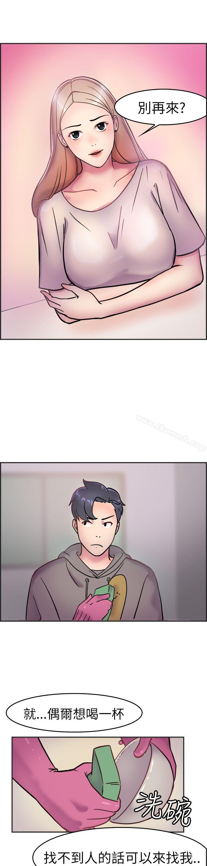 第3话 醉后前女友(下)