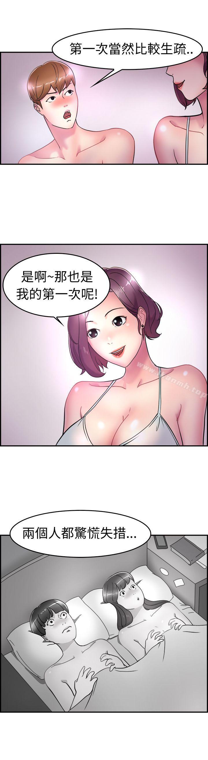 第5话 在夏日海边巧遇前女友(中)