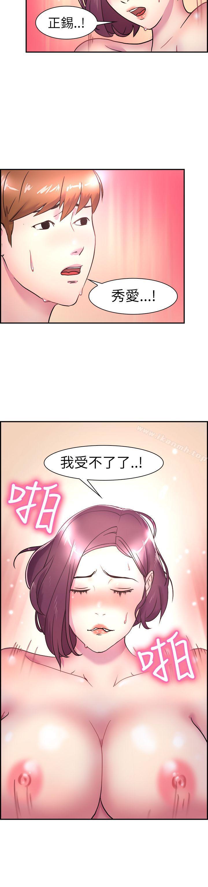 第6话 在夏日海边巧遇前女友(下)