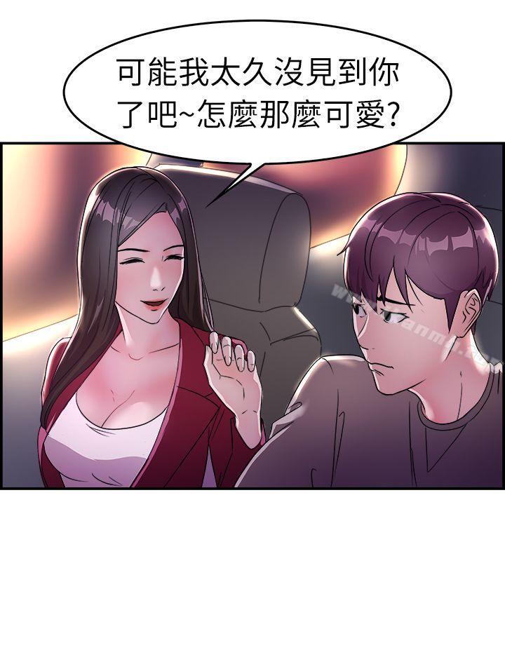 第8话 幽会前女友(中)