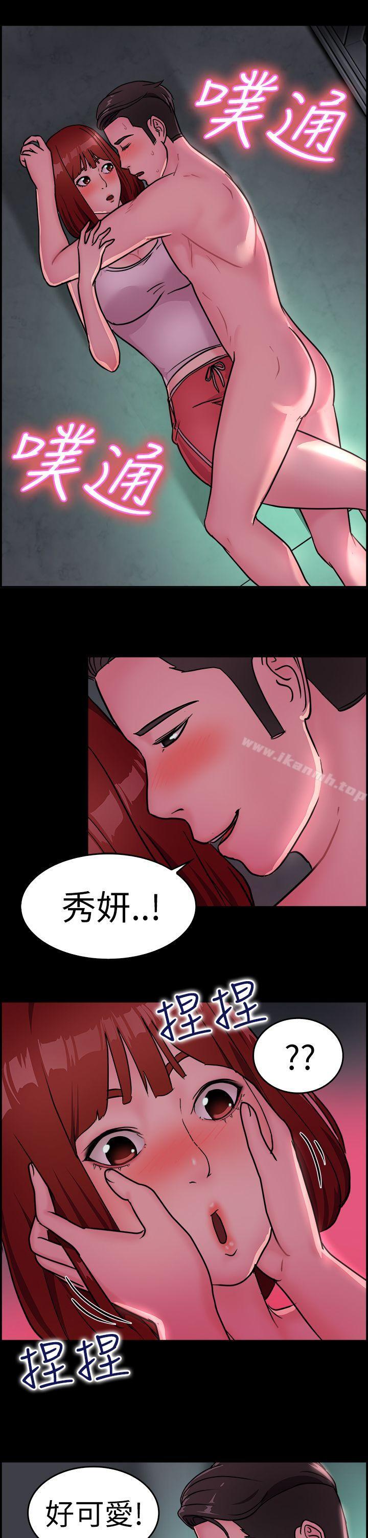 第11话 醉爱前女友家(中)