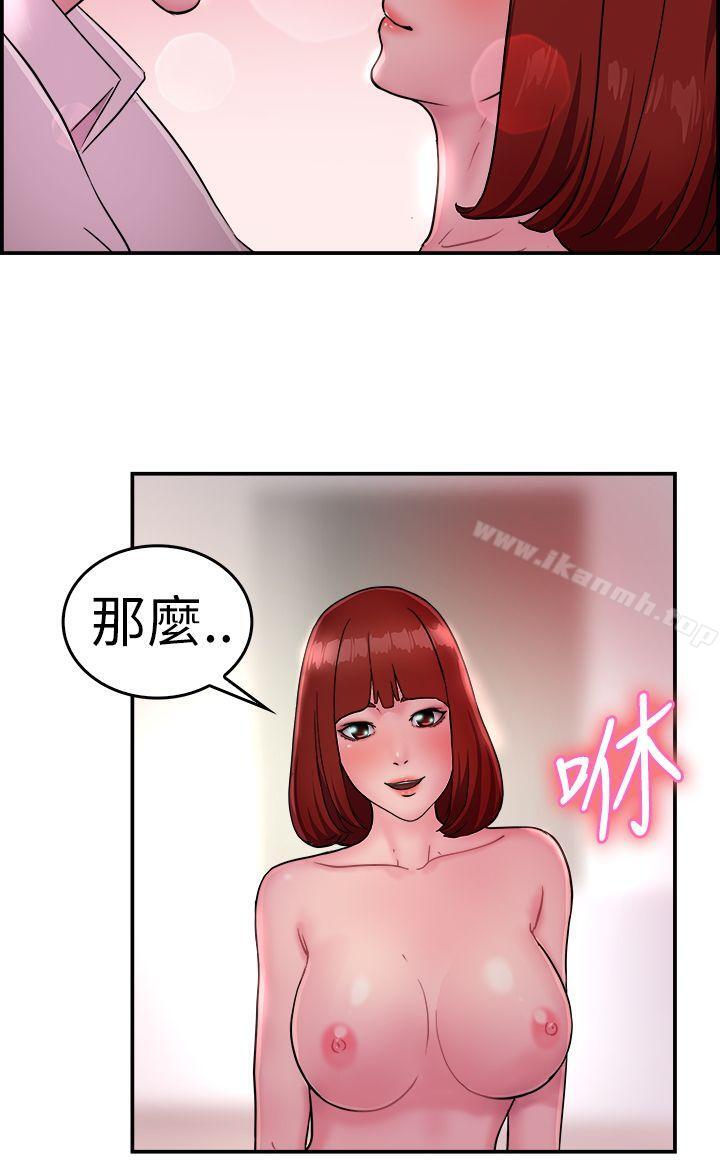 第12话 醉爱前女友家(下)