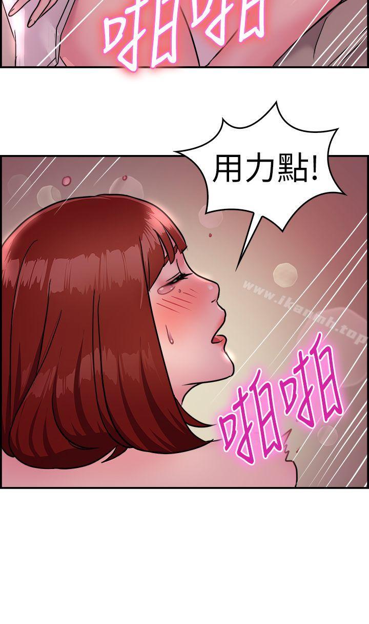 第12话 醉爱前女友家(下)