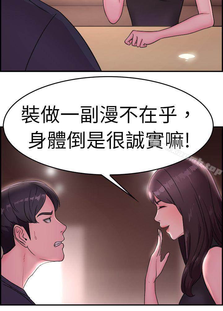第13话 前女友的SNS(上)