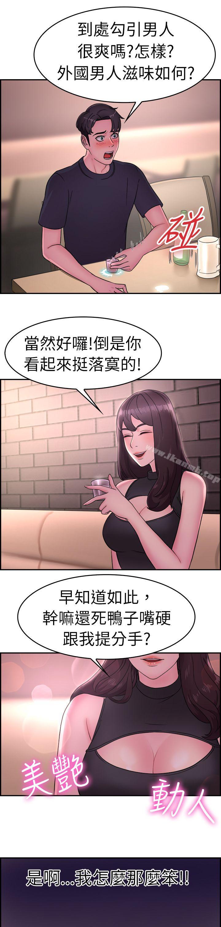 第13话 前女友的SNS(上)