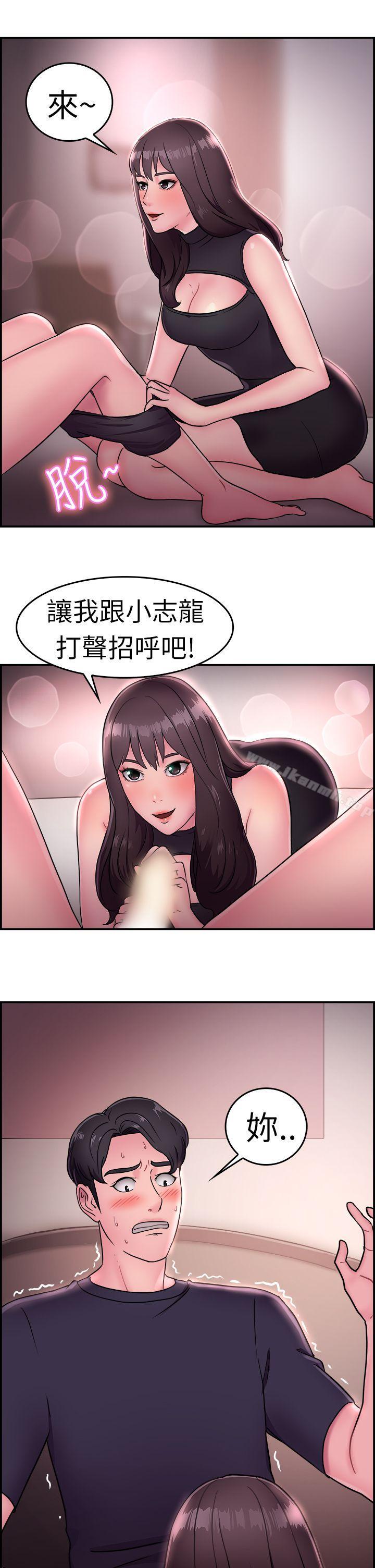 第14话 前女友的SNS(中)