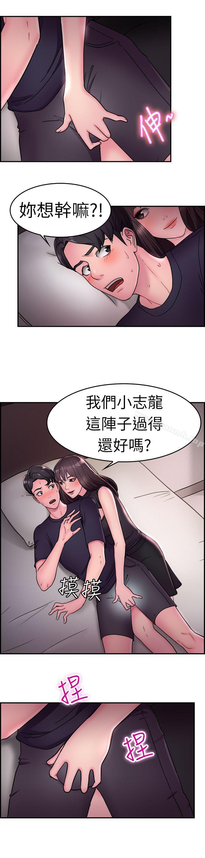 第14话 前女友的SNS(中)