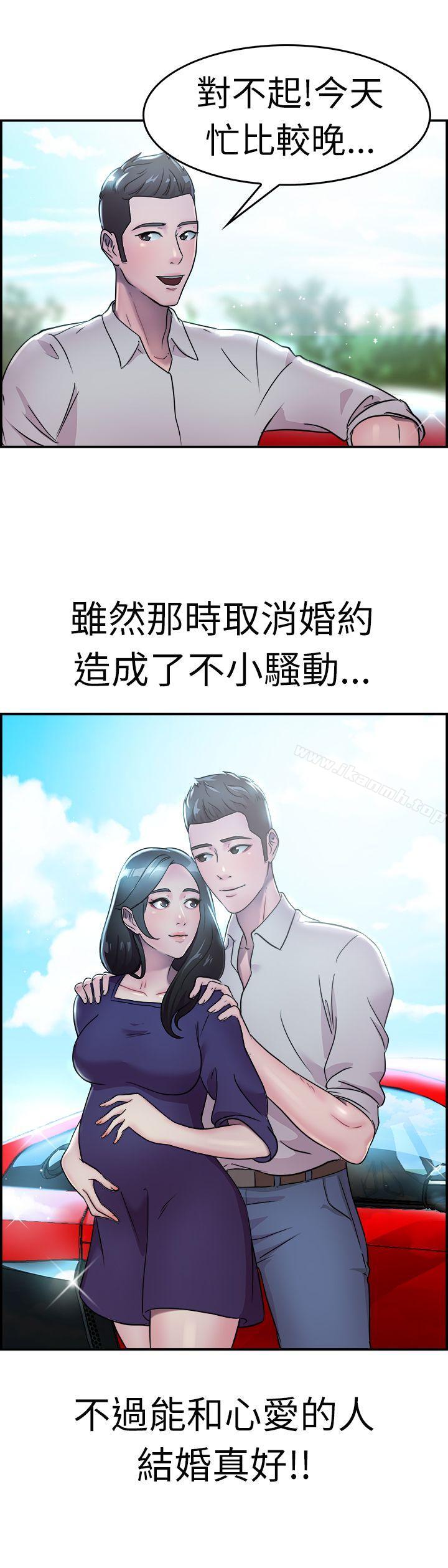 第18话 前女友结婚前夕(下)