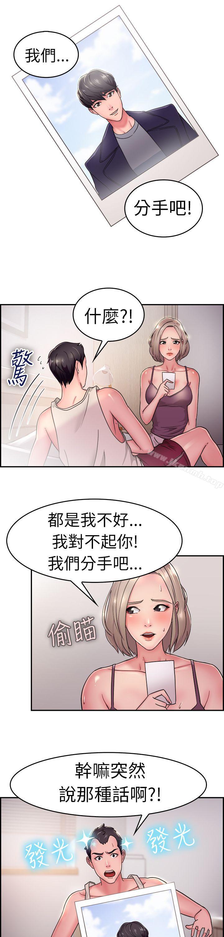 第19话 秃头前男友(上)