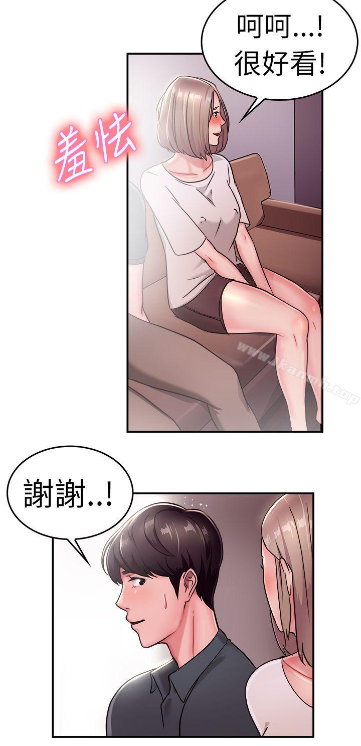 第19话 秃头前男友(上)