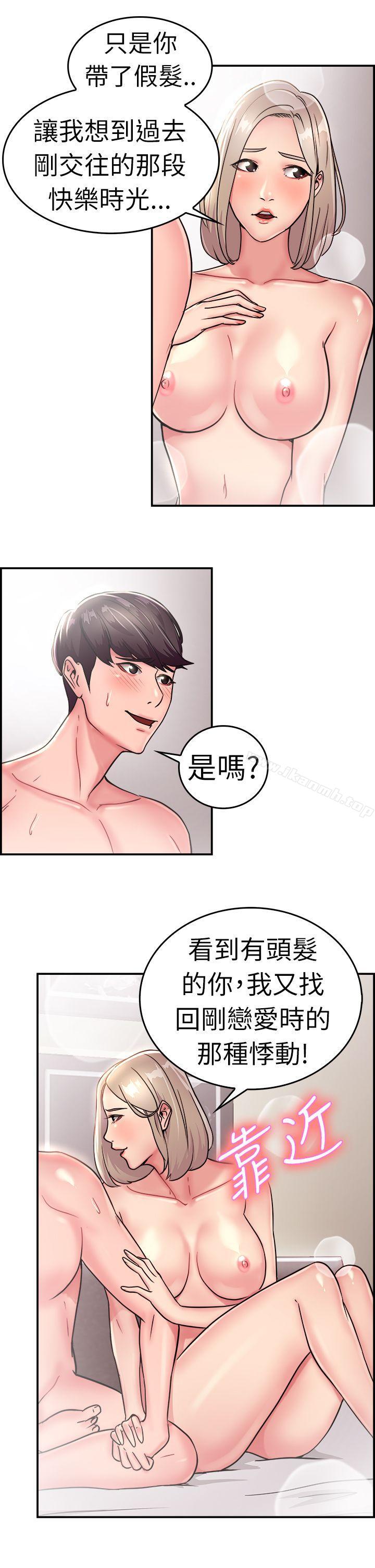第20话 秃头前男友(中)