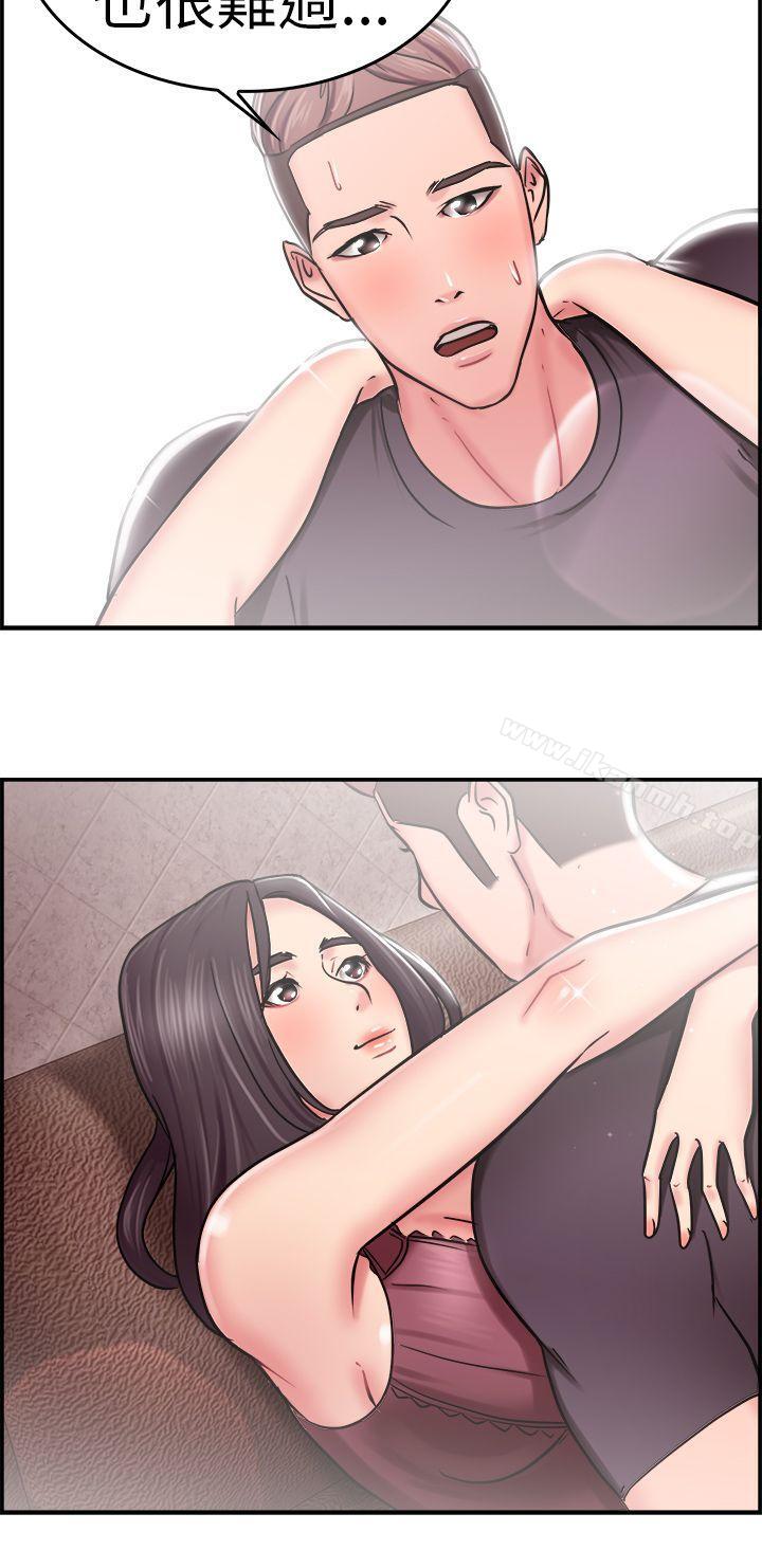 第23话 偶遇已婚前女友(中)