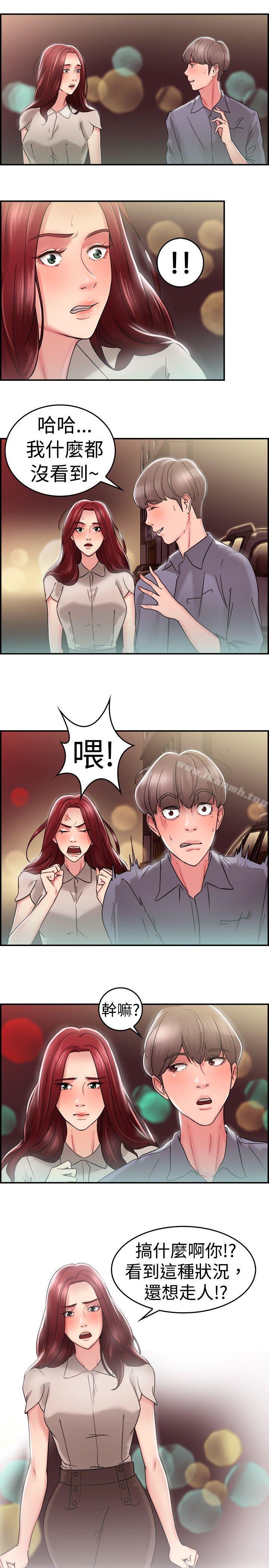 第25话 与前女友开房间(上)
