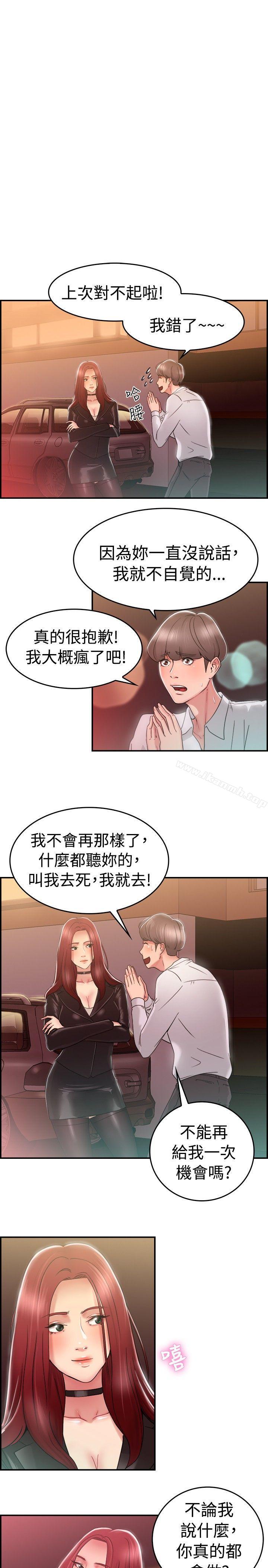 第26话 与前女友开房间(中)