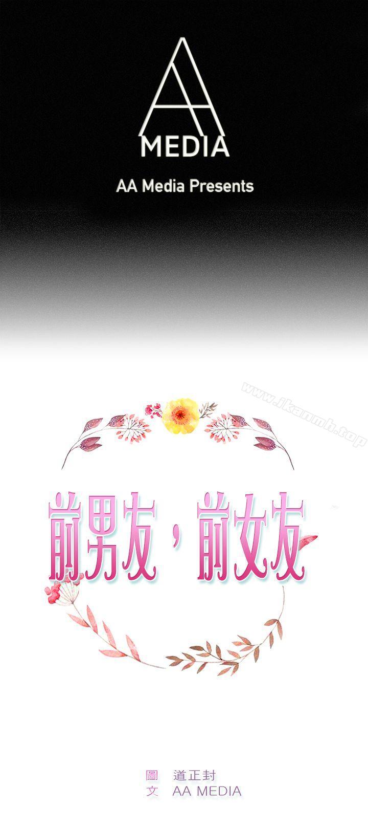 第35话 粉衣战士的那边是粉红色的吗(中)