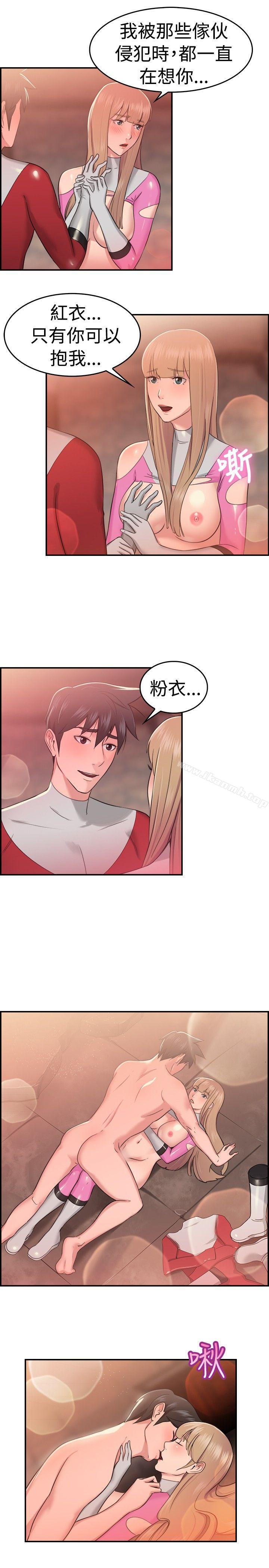 第35话 粉衣战士的那边是粉红色的吗(中)