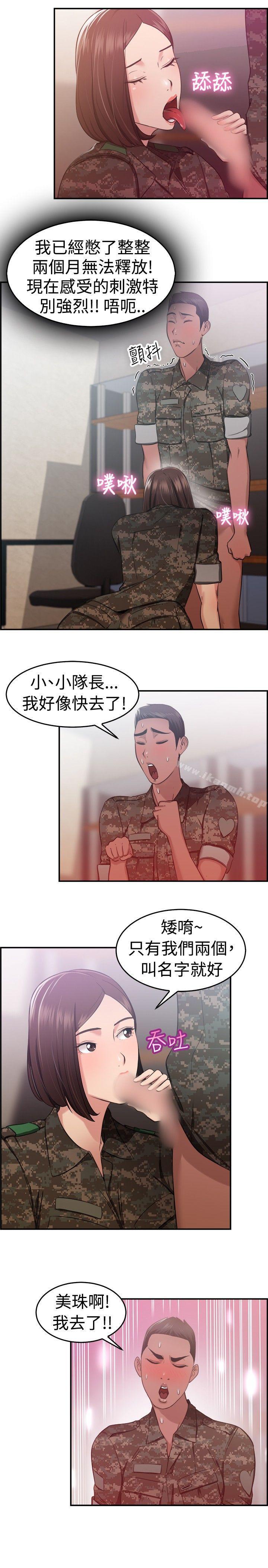 第37话 妈呀! 小队长是前女友(上)