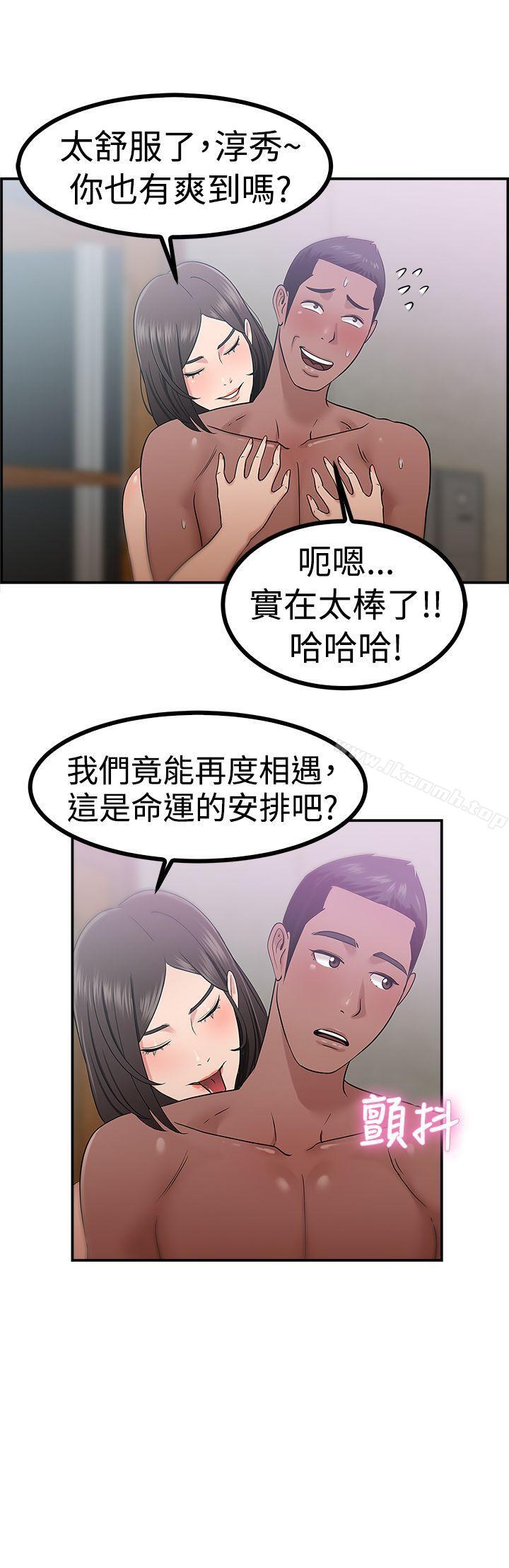 第38话 妈呀! 小队长是前女友(中)