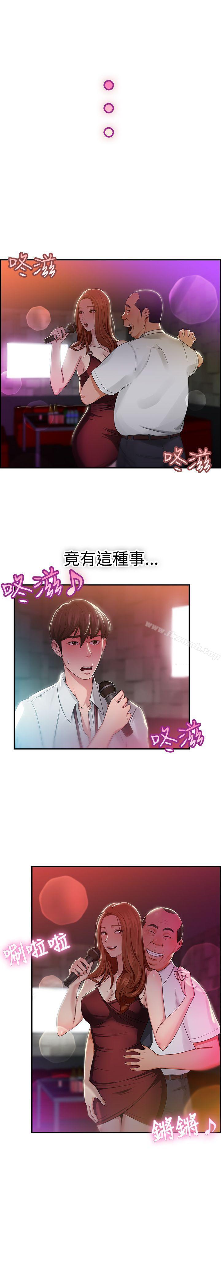 第40话 六千元买前女友(上)