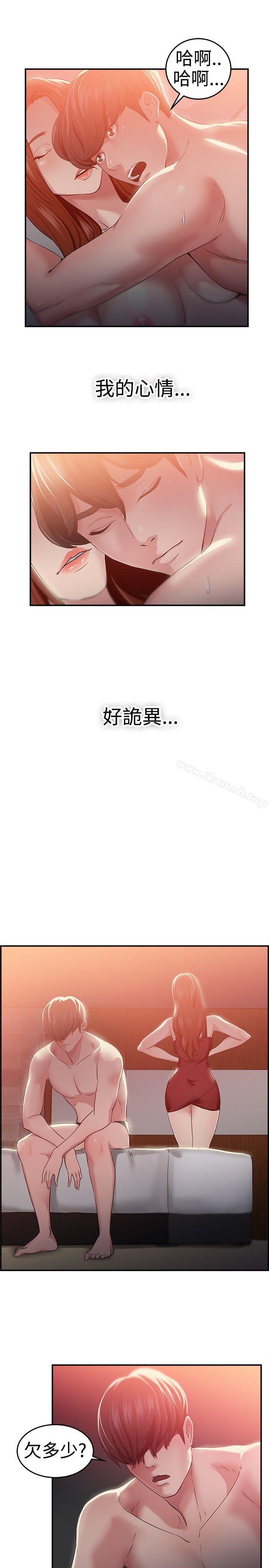 第41话 六千元买前女友(中)