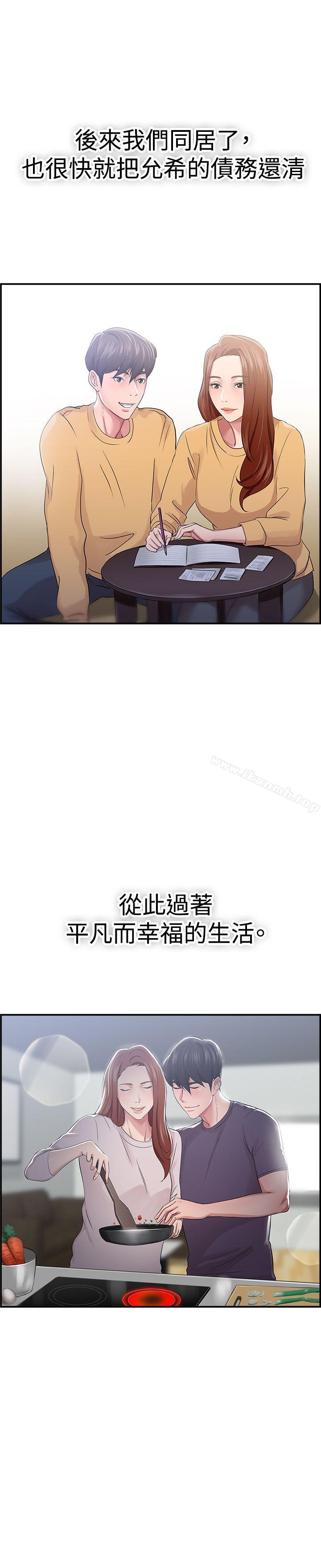 第42话 六千元买前女友(下)