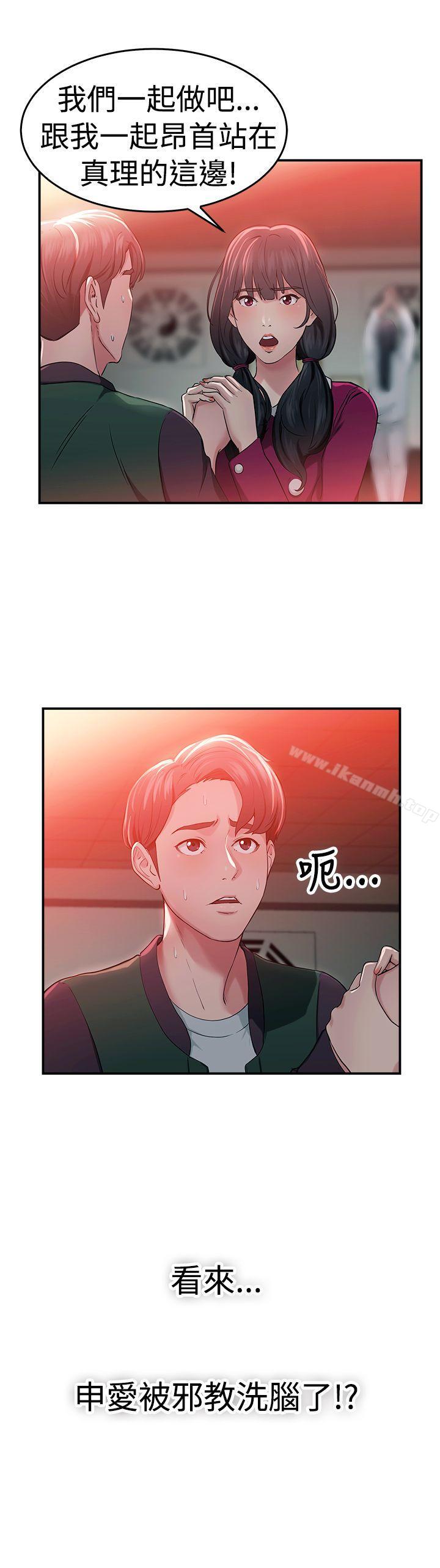 第43话 沉沦性感宗教(上)