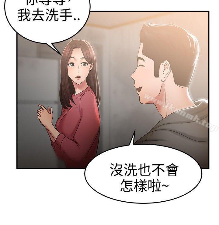 第46话 破洞的裤裤，出错的爱情(上)