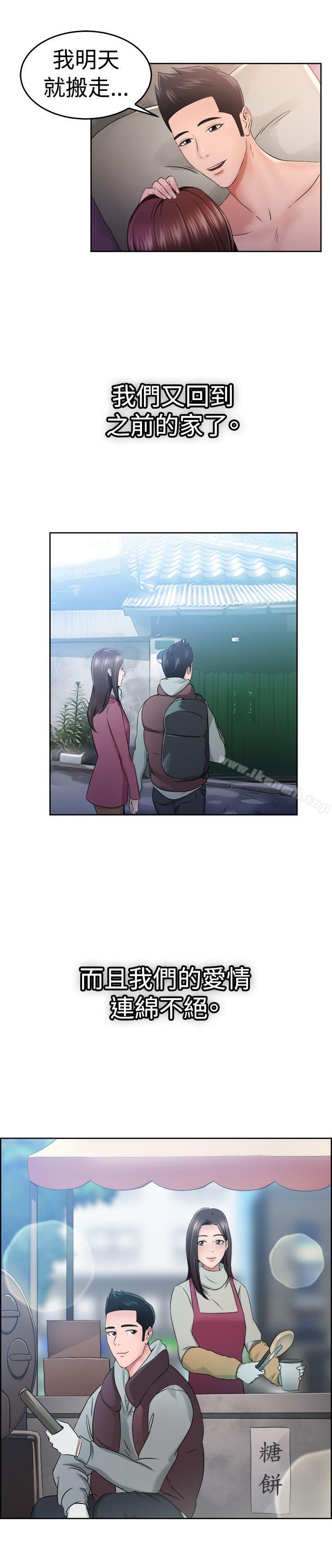 第48话 破洞的裤裤，出错的爱情(下)