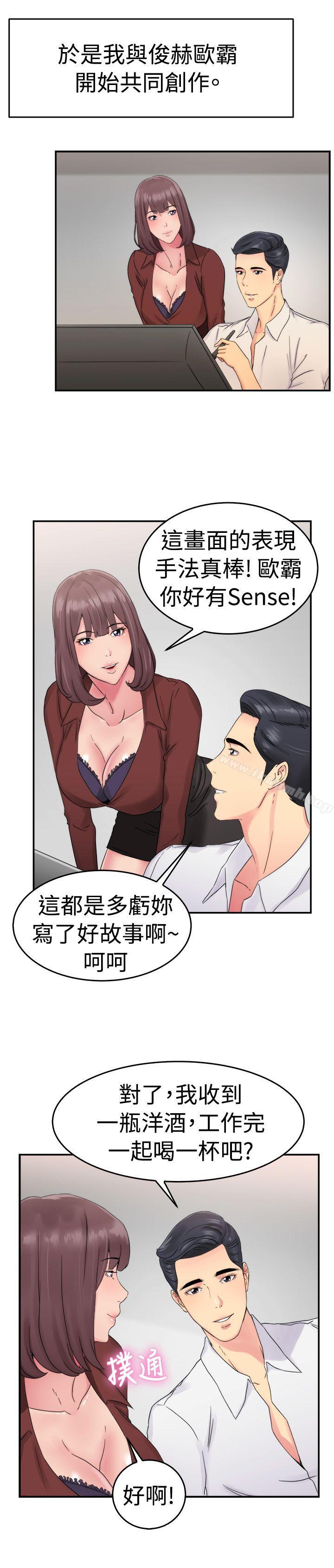 第53话 亲身体验成人漫画&少女漫画(中)