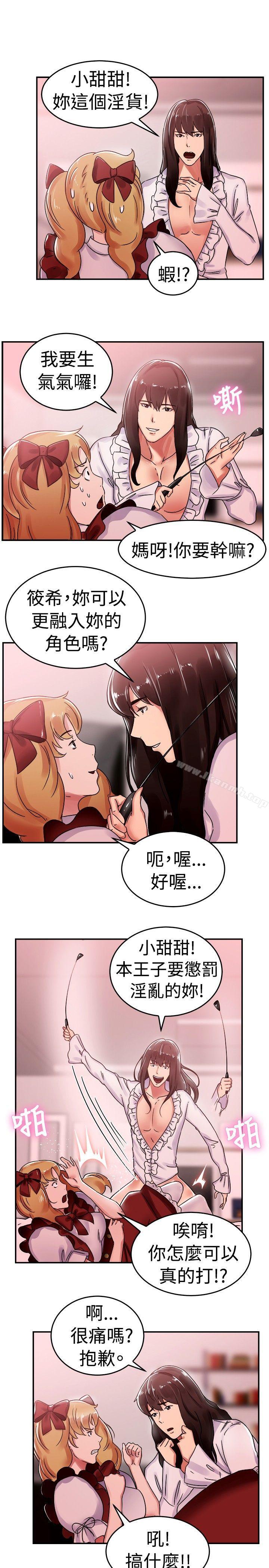 第54话 亲身体验成人漫画&少女漫画(下)