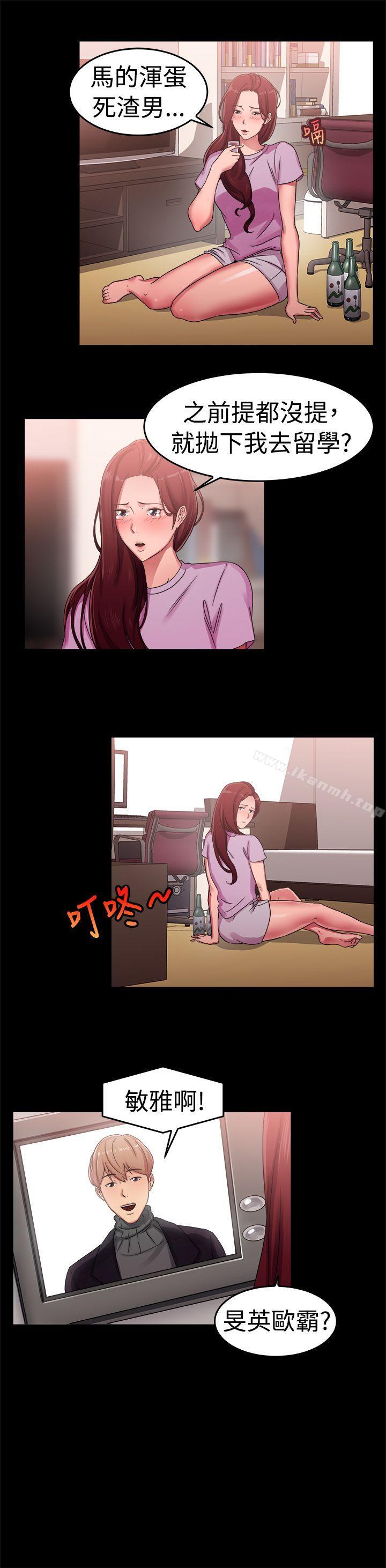第56话 司机，靠边停一下(中)