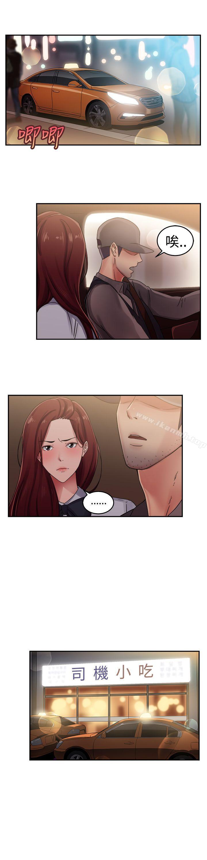 第56话 司机，靠边停一下(中)