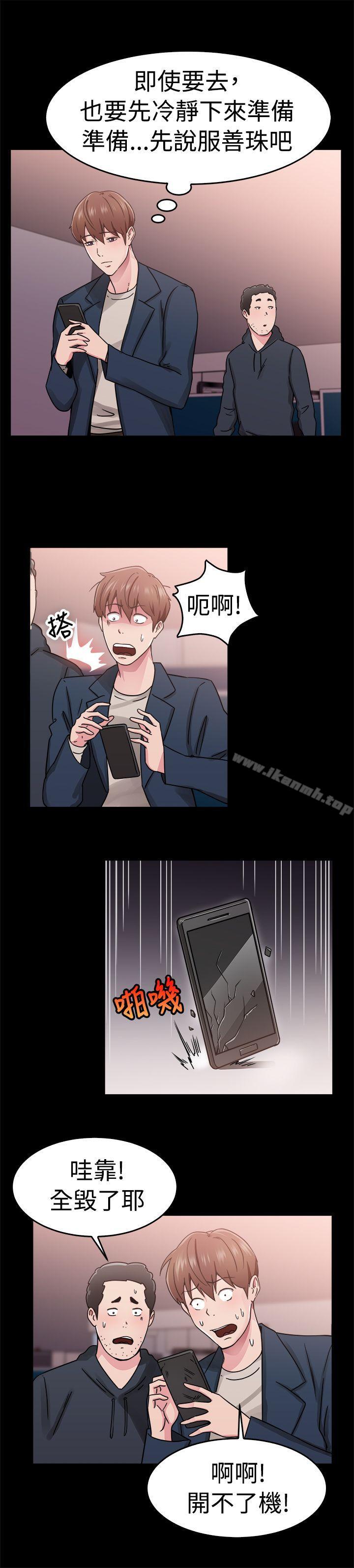 第62话 去美国的善珠(中)
