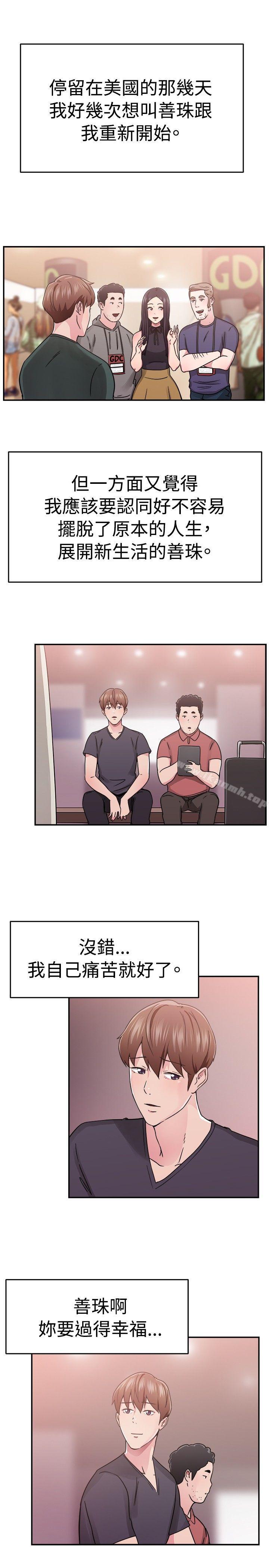 第63话 去美国的善珠(下)