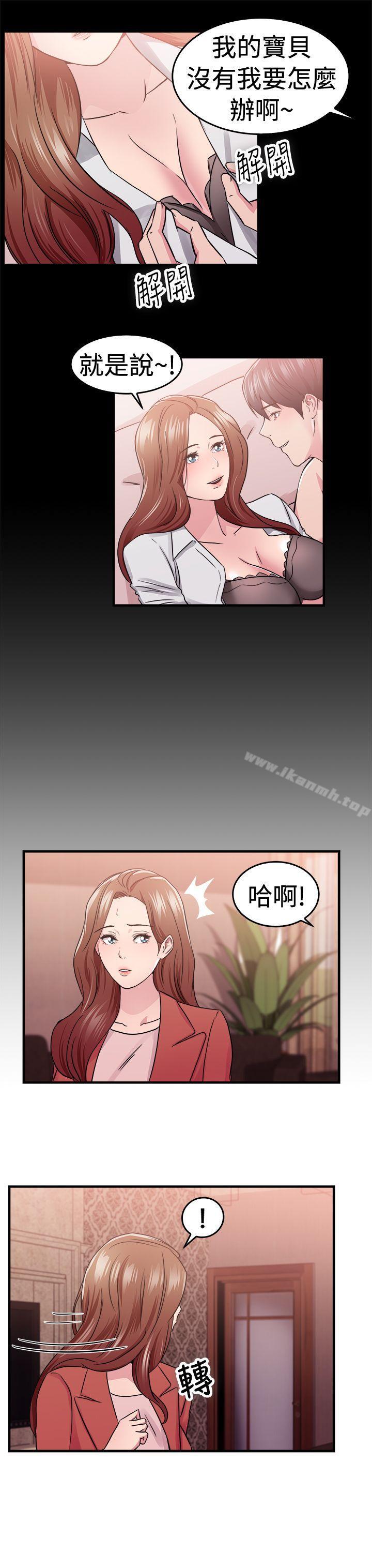 第67话 妳本来也能有这种待遇(上)