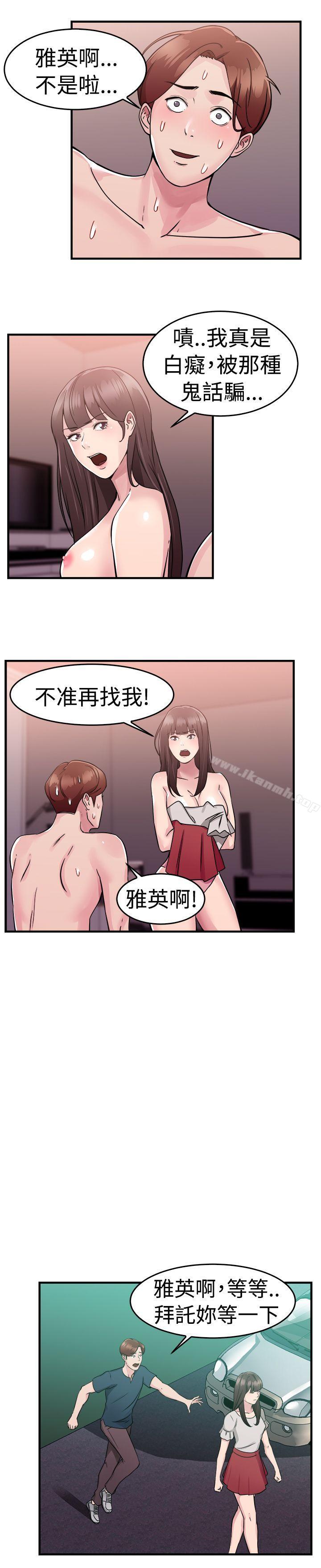第71话 死前做最后一次(中)