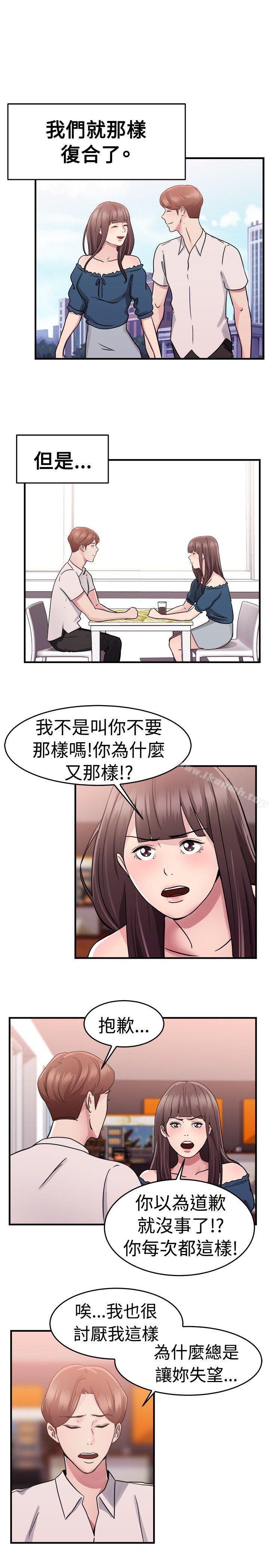 第72话 死前做最后一次(下)