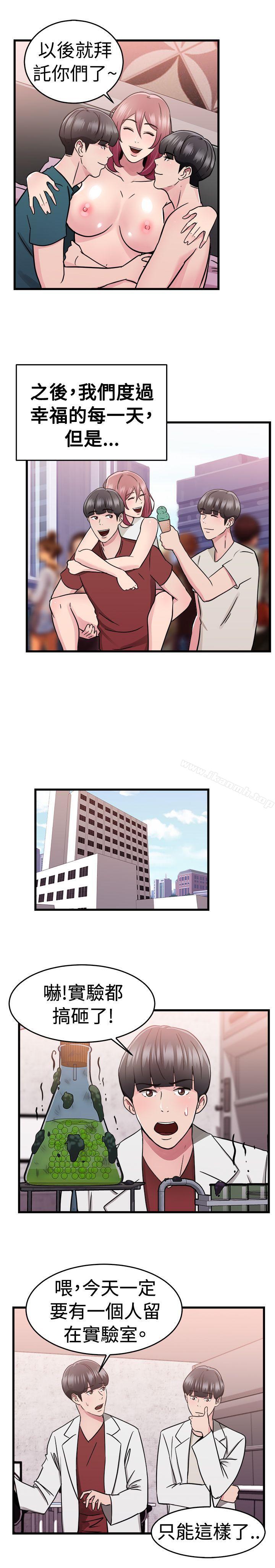 第75话 複製人(下)