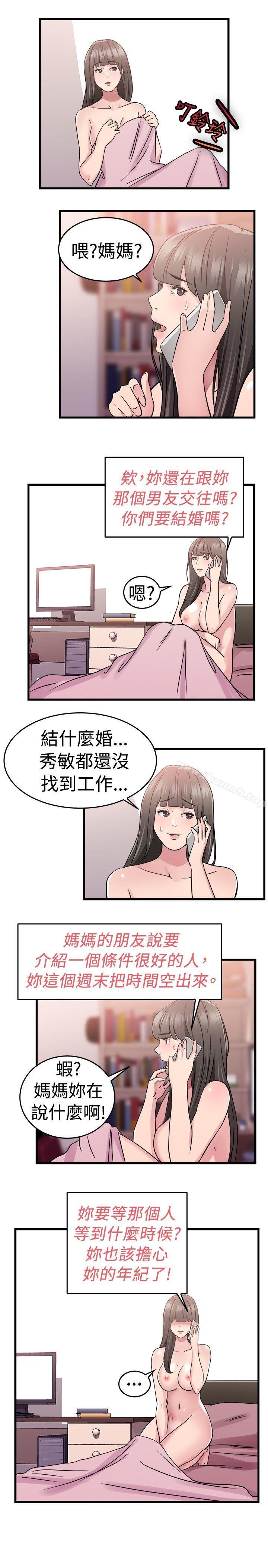 第76话 部长老婆是我的前女友(上)