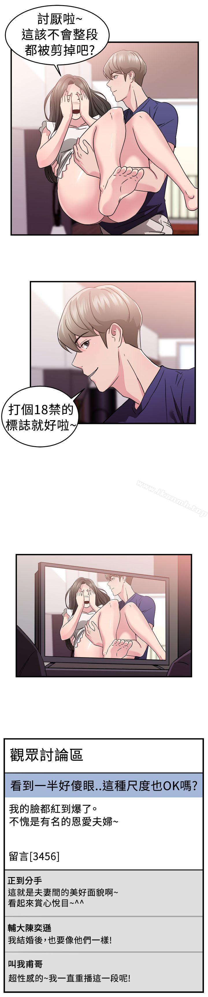 第82话 假幸福的离婚夫妻(上)