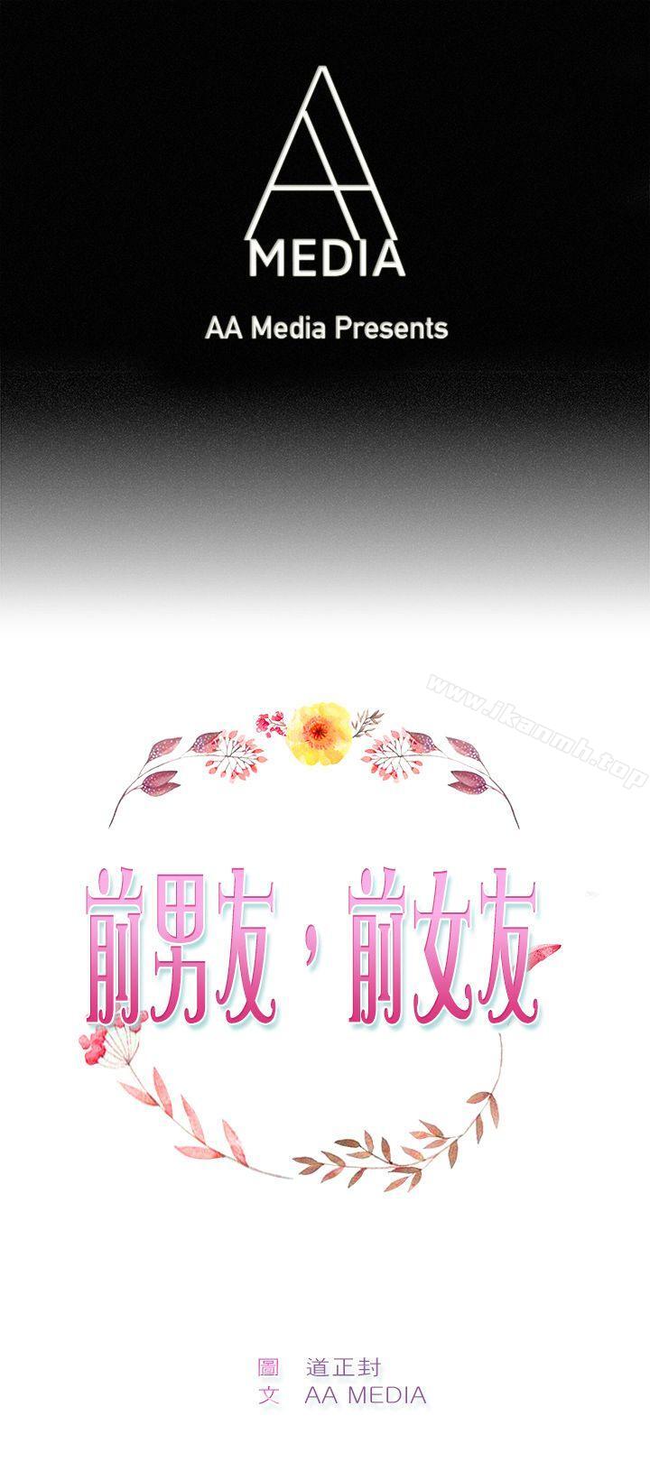第98话 时间倒转(中)