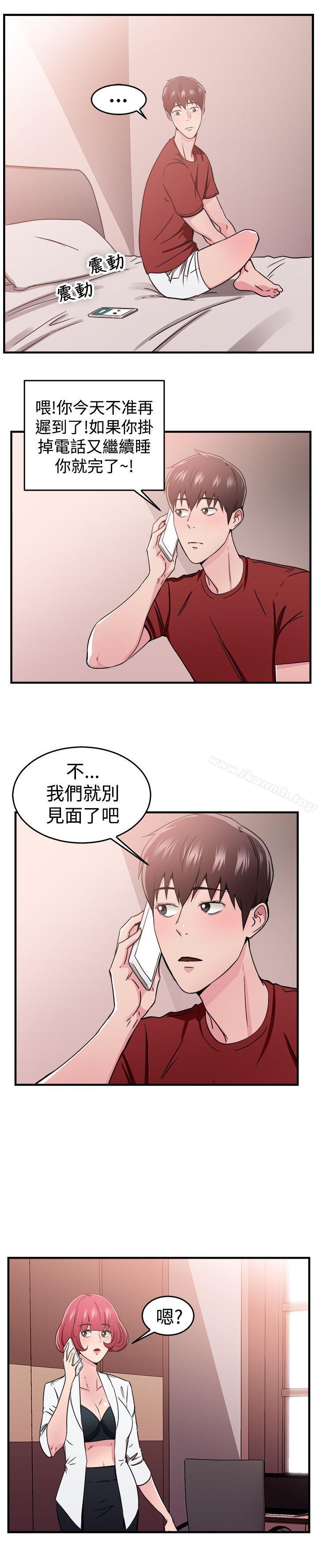 第99话 时间倒转(下)