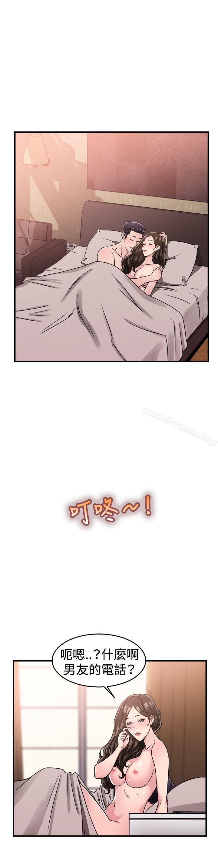 第101话 在二手网拍找到的男友(中)