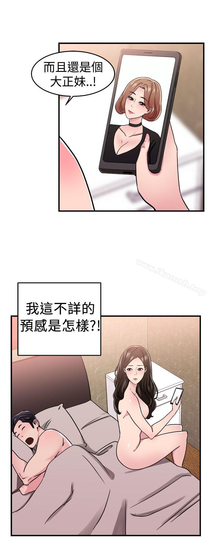 第101话 在二手网拍找到的男友(中)
