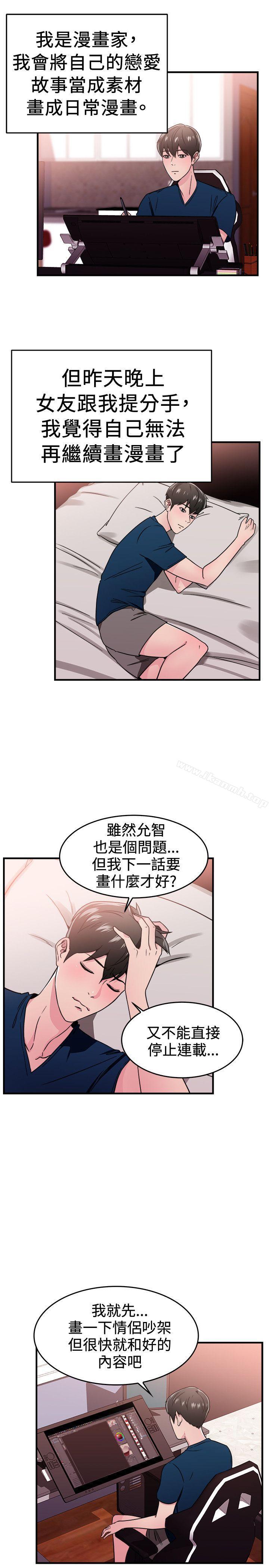 第103话 漫画变现实(上)