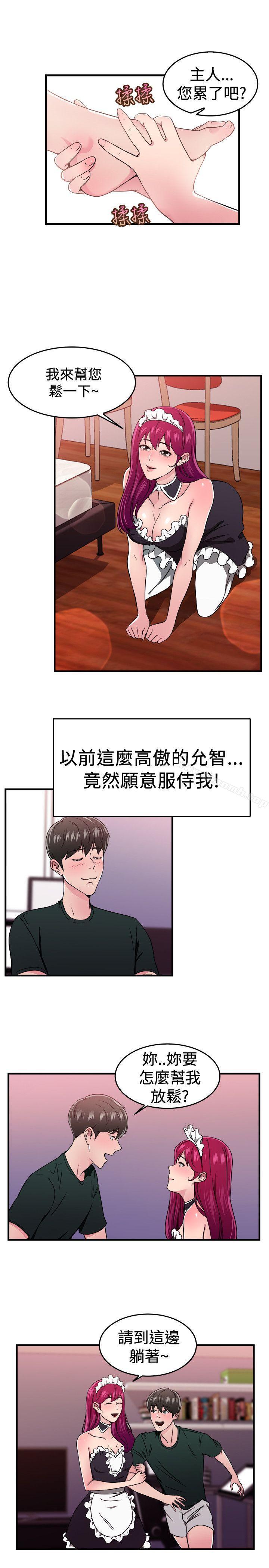 第104话 漫画变现实(中)
