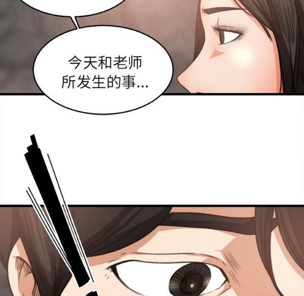 第 2 话